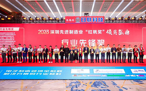 【喜讯】公海彩船机床荣膺2023先进制造业&ldquo;红帆奖&rdquo;